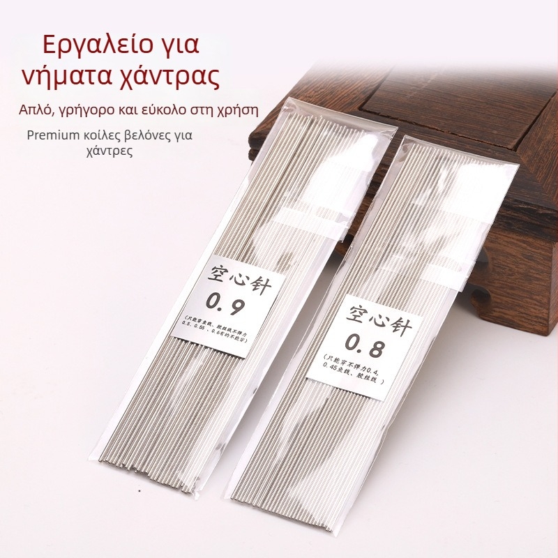 Τρυπητή βελόνα για πετονιά — βελόνα για περάσιμο χάντρων, για βραχιόλια και κολιέ, ατσάλινη βελόνα