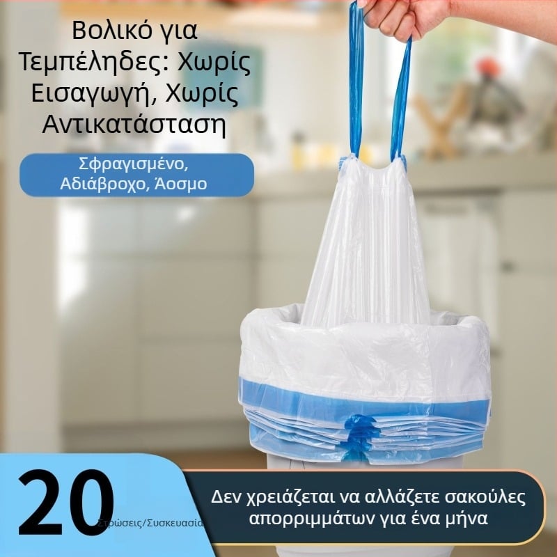 Σακούλες απορριμμάτων 20 στρώσεων με κορδόνι, παχύ HDPE, μεγάλο μέγεθος, για κοιτώνες και κουζίνες
