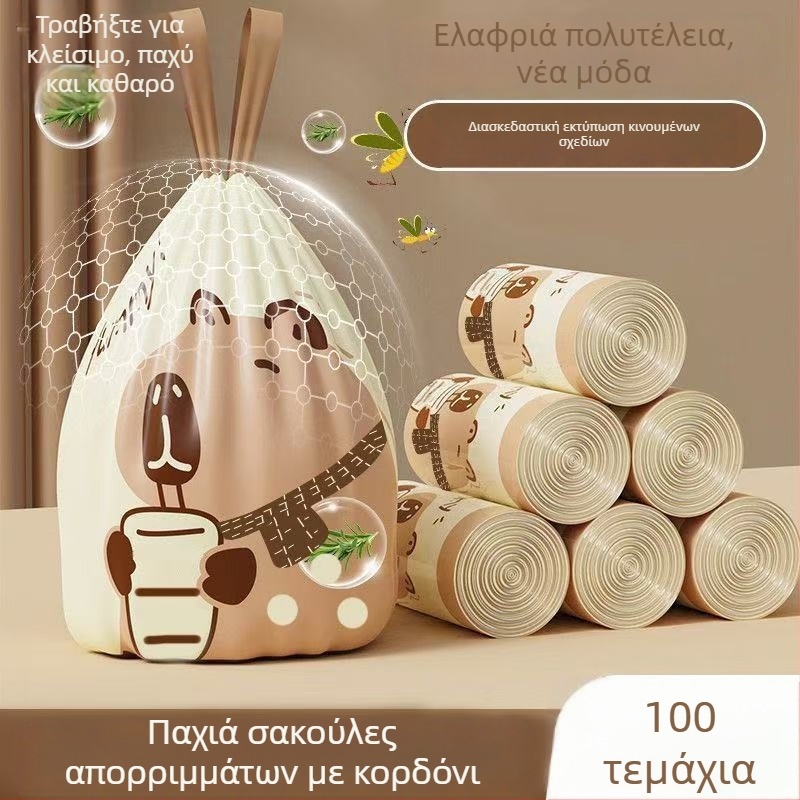 Capybara σακούλες απορριμμάτων, εξτρα παχιές, με κορδόνι, εκτύπωση σχεδίου, οικιακή χρήση κουζίνας, μεγάλο μέγεθος