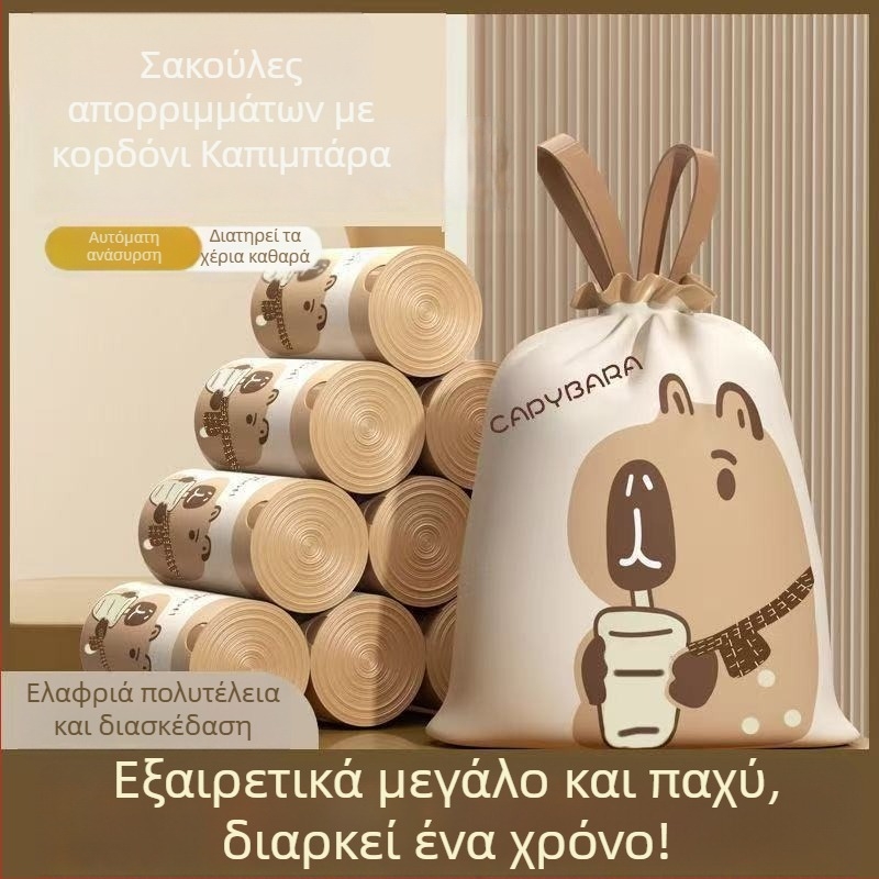 Capybara σακούλες απορριμμάτων, εξτρα παχιές, με κορδόνι, εκτύπωση σχεδίου, οικιακή χρήση κουζίνας, μεγάλο μέγεθος