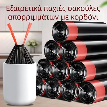 Μεγάλες παχύτερες σακούλες απορριμμάτων κουζίνας με κορδόνι