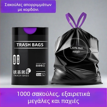 Πολύ παχιά σακούλα απορριμμάτων με κορδόνι, φορητή για οικιακή χρήση (κουζίνα και μπάνιο), μια χρήσης πλαστική σακούλα