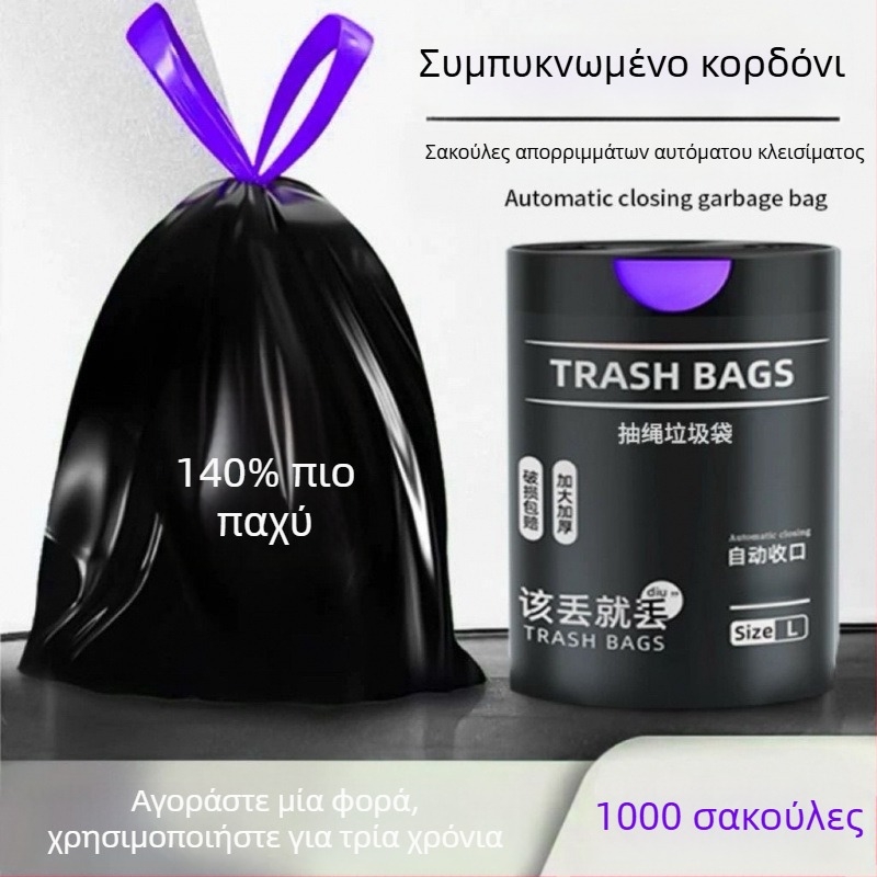 Πολύ παχιά σακούλα απορριμμάτων με κορδόνι, φορητή για οικιακή χρήση (κουζίνα και μπάνιο), μια χρήσης πλαστική σακούλα