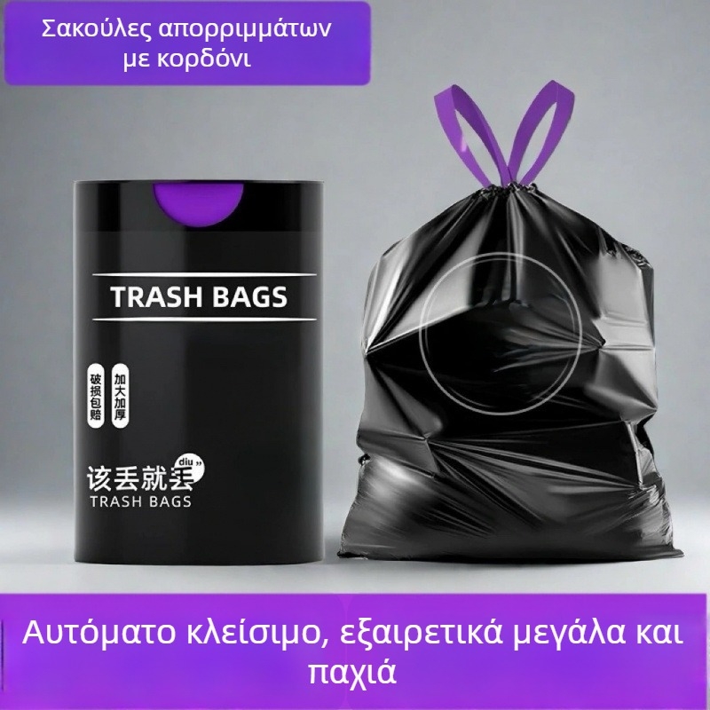 Πολύ παχιά σακούλα απορριμμάτων με κορδόνι, φορητή για οικιακή χρήση (κουζίνα και μπάνιο), μια χρήσης πλαστική σακούλα