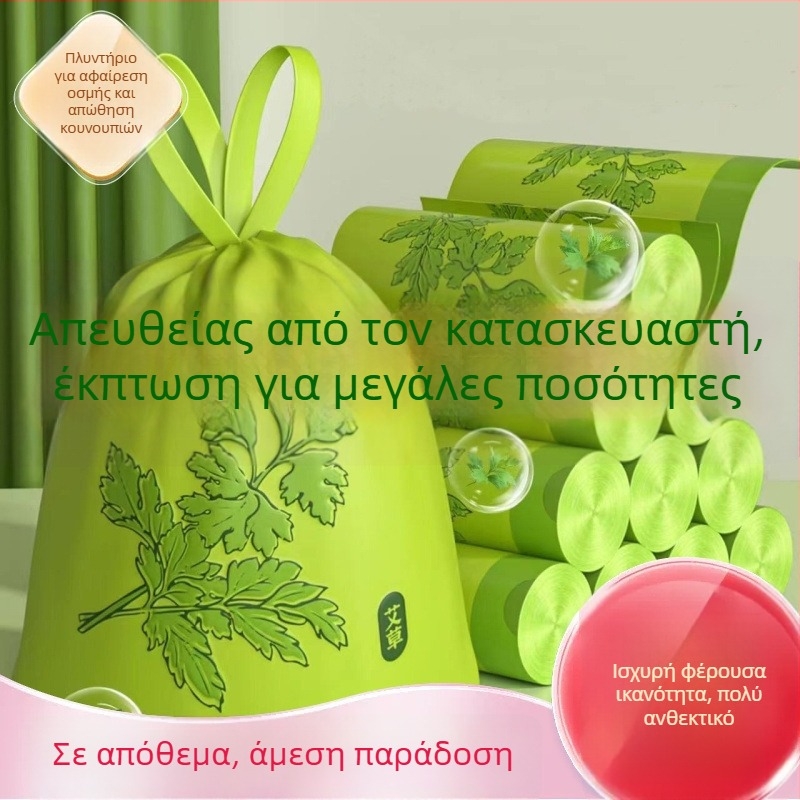 Οικιακή σακούλα απορριμμάτων με απωθητικό εντόμων και εξουδετέρωση οσμών, παχιά, με κορδόνι κλεισίματος, φορητή για σαλόνι και κουζίνα, αυτόματη σφράγιση