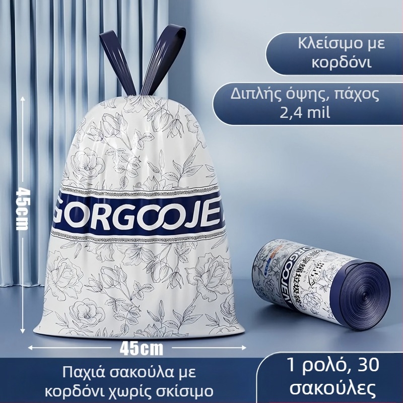 Αρωματισμένες σακούλες απορριμμάτων κουζίνας με κορδόνι, εξτρα παχιές, με δυνατότητα ανάσυρσης, χωρίς σχίσιμο