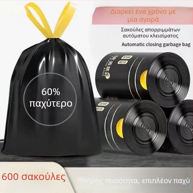 Μαύρες εξαιρετικά παχιές σακούλες σκουπιδιών με κορδόνι για κουζίνα και κοιτώνες – χοντρές πλαστικές σακούλες οικιακής χρήσης