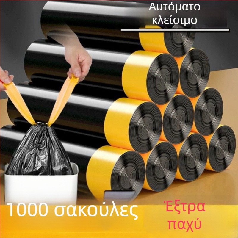 Μαύρες εξαιρετικά παχιές σακούλες σκουπιδιών με κορδόνι για κουζίνα και κοιτώνες – χοντρές πλαστικές σακούλες οικιακής χρήσης
