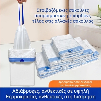 Σακούλες απορριμμάτων με κορδόνι, παχιές, μεγάλης χωρητικότητας, για φοιτητικά δωμάτια, με αυτόματη αλλαγή σακούας