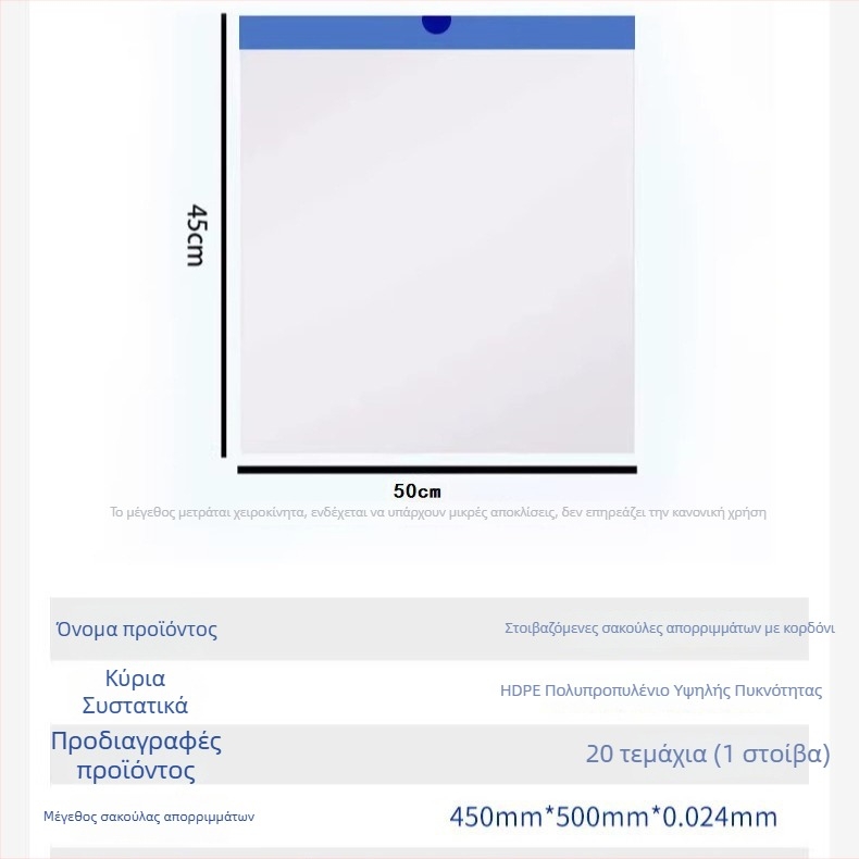 Σακούλες απορριμμάτων με κορδόνι, παχιές, μεγάλης χωρητικότητας, για φοιτητικά δωμάτια, με αυτόματη αλλαγή σακούας