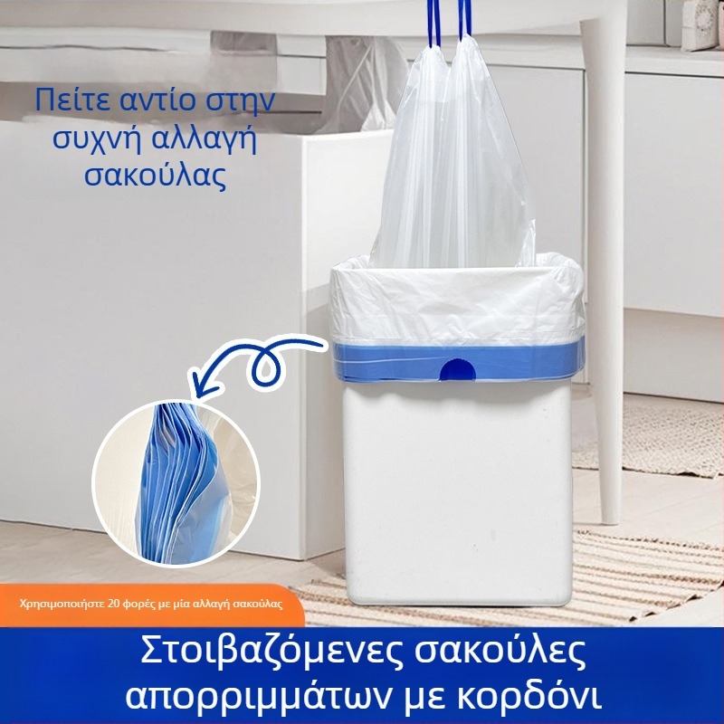 Σακούλες απορριμμάτων με κορδόνι, παχιές, μεγάλης χωρητικότητας, για φοιτητικά δωμάτια, με αυτόματη αλλαγή σακούας