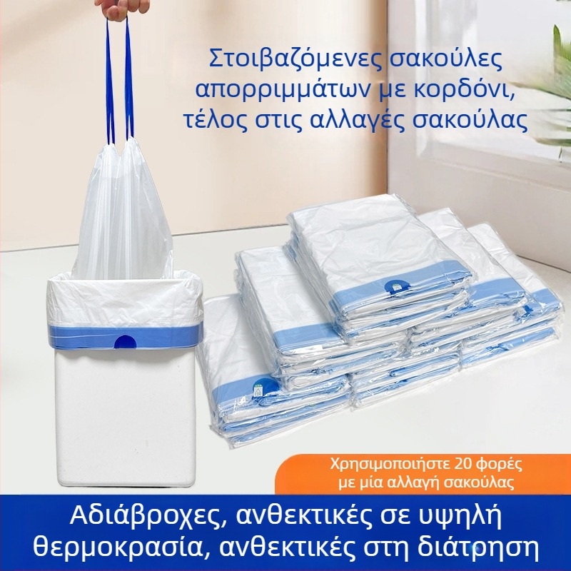 Σακούλες απορριμμάτων με κορδόνι, παχιές, μεγάλης χωρητικότητας, για φοιτητικά δωμάτια, με αυτόματη αλλαγή σακούας