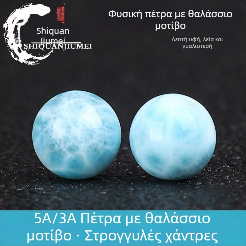 Larimar σφαιρικές χάντρες για βραχιόλι, ελεύθερες χάντρες για κατασκευή κοσμημάτων, ημιτελικά εξαρτήματα κοσμημάτων