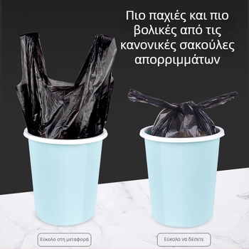 100 σακούλες απορριμμάτων, μεγάλες και παχιές, με λαβή, για οικιακή χρήση