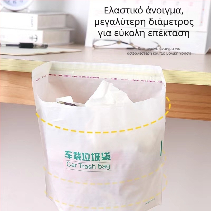 Κάδος απορριμμάτων αυτοκινήτου με αυτοστήριξη, αυτοκόλλητος, μιας χρήσης, παχύτερος, μεγάλης χωρητικότητας