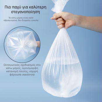 Έξτρα παχιά λευκές διαφανείς σακούλες απορριμμάτων με επίπεδο άνοιγμα, μίας χρήσης, για οικιακή χρήση, γραφείο και ξενοδοχείο