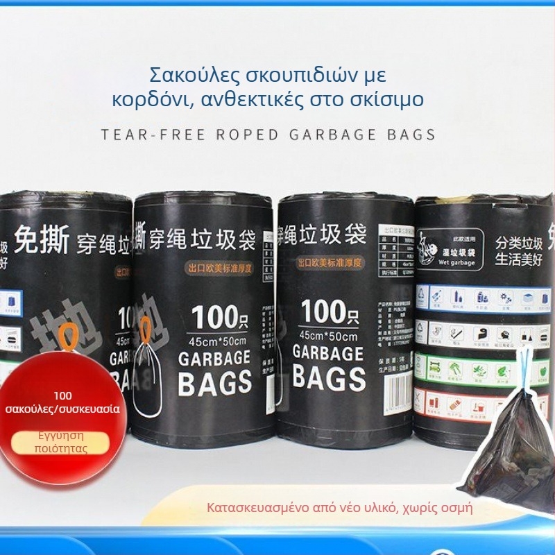 Σκανδιναβικά εξτρά‑παχιά μαύρες σακούλες απορριμμάτων με κορδόνι για οικιακή χρήση — κουζίνα και μπάνιο