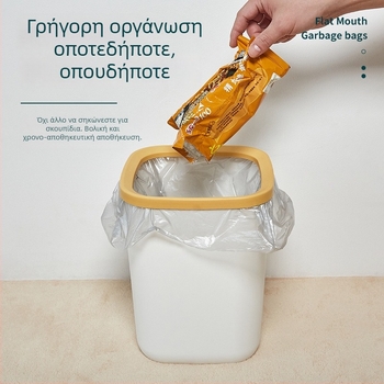 Πλαστικές σακούλες απορριμμάτων μιας χρήσης, παχύτερες, με διατρήσιμο σημείο για εύκολο σχίσιμο, επίπεδη άκρη, κατάλληλες για κουζίνα, οικιακή χρήση, μπάνιο και γραφείο