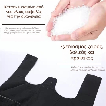 Μαύρη σακούλα απορριμμάτων κουζίνας μιας χρήσης, παχύτερη, με χειρολαβή, πλαστική σακούλα