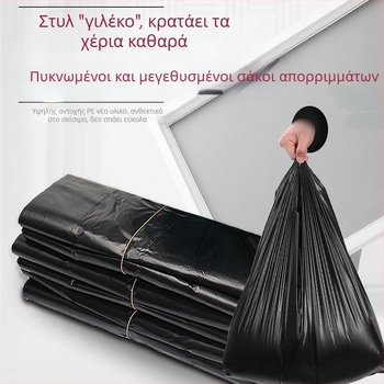 Μαύρες παχιές σακούλες απορριμμάτων μιας χρήσης, οικιακή χρήση, πακέτο 50 τεμάχια