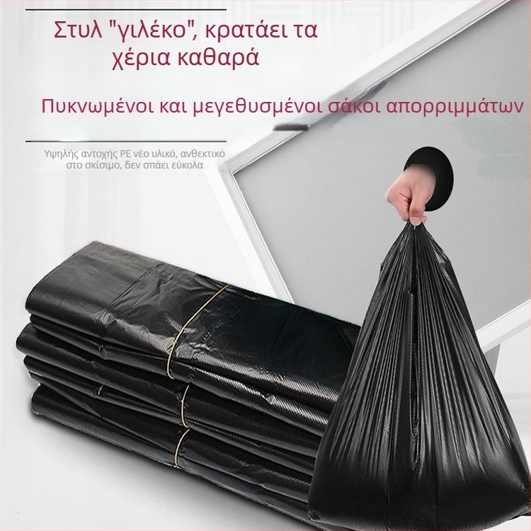 Μαύρες παχιές σακούλες απορριμμάτων μιας χρήσης, οικιακή χρήση, πακέτο 50 τεμάχια