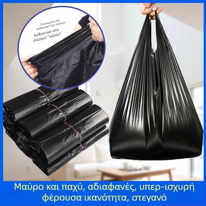 Μαύρες παχιές σακούλες απορριμμάτων μιας χρήσης, οικιακή χρήση, πακέτο 50 τεμάχια