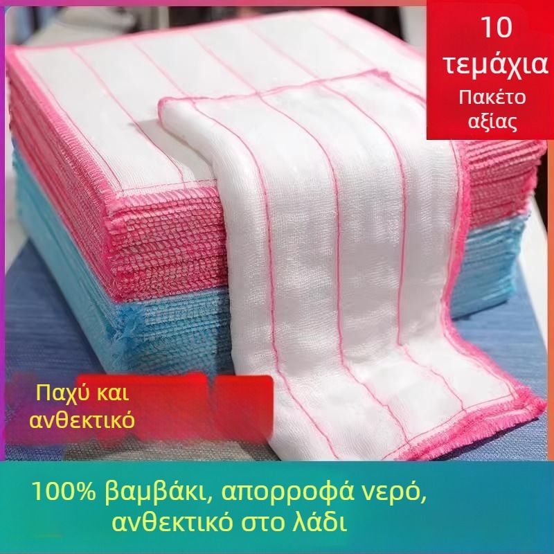10 τεμάχια βαμβακερών γάζων για κουζίνα, απορροφητικά, παχύτερα, χωρίς χνούδια, κατάλληλα για πλύσιμο πιάτων