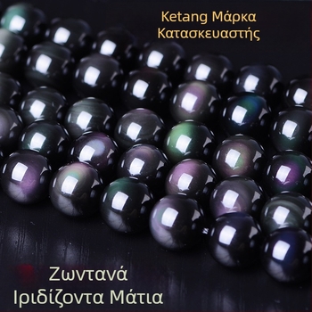 Μάτι γάτας – σφαιρικές ημιτελείς χάντρες οψιδιανίου με διπλό ουράνιο εφέ