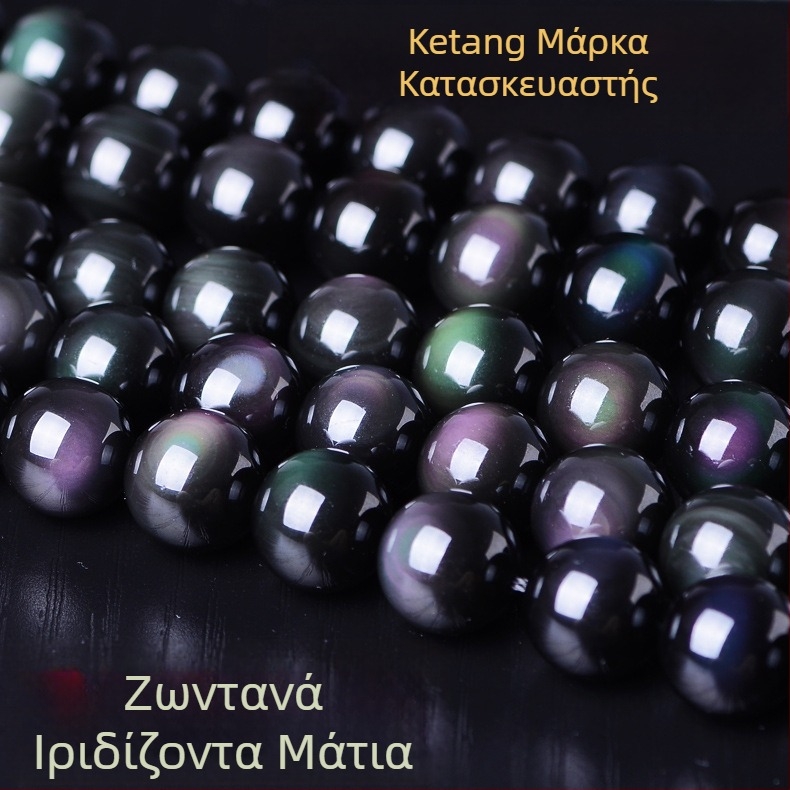 Μάτι γάτας – σφαιρικές ημιτελείς χάντρες οψιδιανίου με διπλό ουράνιο εφέ