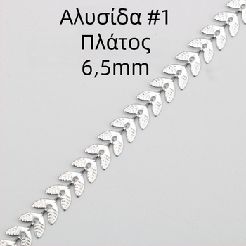 Ανοξείδωτο βραχιόλι με καρδιά, πεντάκτινο αστέρι και στρογγυλές χάντρες· DIY αλυσίδα τύπου αεροπλάνου με μοτίβο σίτου — ημιτελές σετ