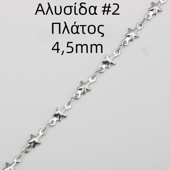 Ανοξείδωτο βραχιόλι με καρδιά, πεντάκτινο αστέρι και στρογγυλές χάντρες· DIY αλυσίδα τύπου αεροπλάνου με μοτίβο σίτου — ημιτελές σετ