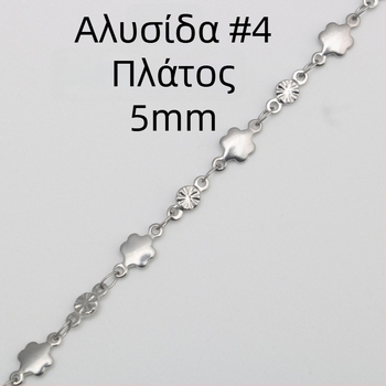 Ανοξείδωτο βραχιόλι με καρδιά, πεντάκτινο αστέρι και στρογγυλές χάντρες· DIY αλυσίδα τύπου αεροπλάνου με μοτίβο σίτου — ημιτελές σετ
