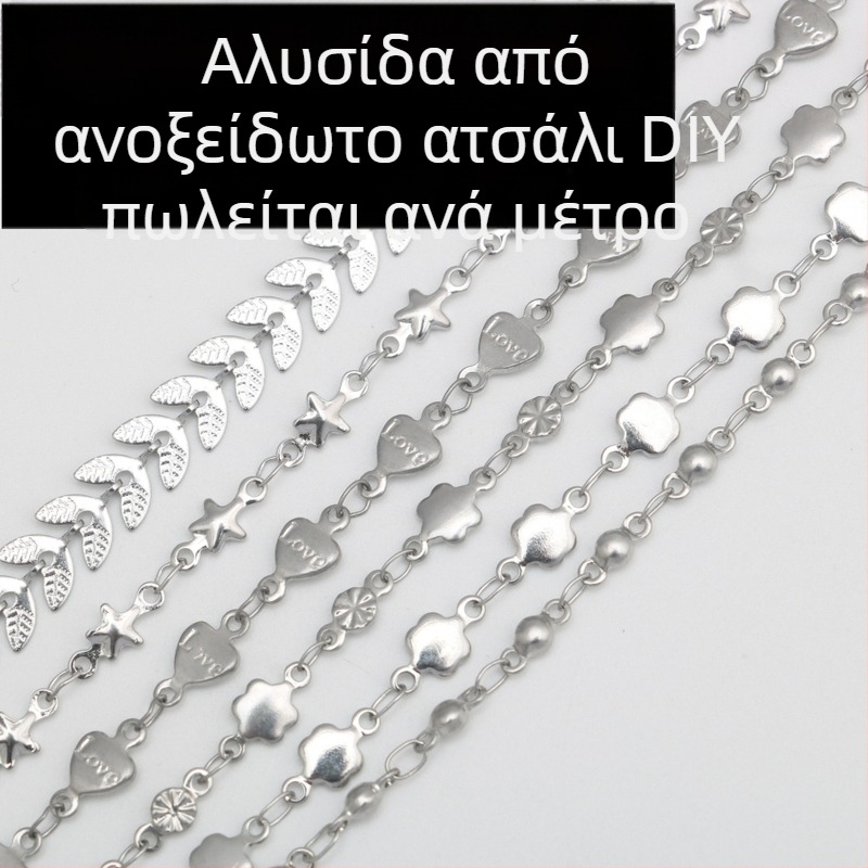 Ανοξείδωτο βραχιόλι με καρδιά, πεντάκτινο αστέρι και στρογγυλές χάντρες· DIY αλυσίδα τύπου αεροπλάνου με μοτίβο σίτου — ημιτελές σετ