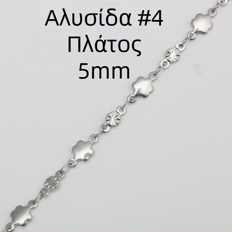 Ανοξείδωτο βραχιόλι με καρδιά, πεντάκτινο αστέρι και στρογγυλές χάντρες· DIY αλυσίδα τύπου αεροπλάνου με μοτίβο σίτου — ημιτελές σετ