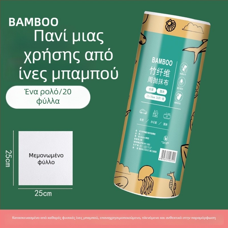 Πανί κουζίνας μίας χρήσης για καθάρισμα, εξαιρετικά μεγάλο και παχύ, πανί πιάτων για στεγνό και βρεγμένο καθάρισμα, ίνες μπαμπού