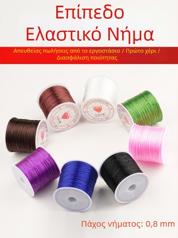 Ελαστικό κορδόνι με κρυστάλλους για DIY βραχιόλια