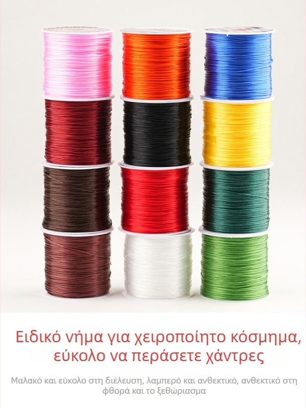 Ελαστικό κορδόνι με κρυστάλλους για DIY βραχιόλια