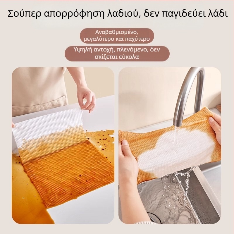 Χαρτοπετσέτες κουζίνας μιας χρήσης για υγρό και στεγνό καθάρισμα, απορροφούν το νερό και είναι ανθεκτικές στα λιπαρά