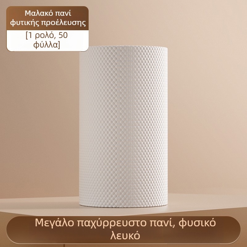 Χαρτοπετσέτες κουζίνας μιας χρήσης για υγρό και στεγνό καθάρισμα, απορροφούν το νερό και είναι ανθεκτικές στα λιπαρά
