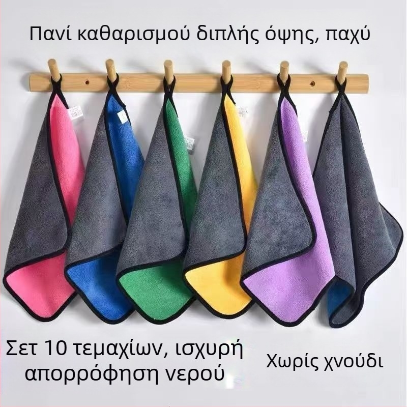 Πανί καθαρισμού κουζίνας από μικροϊνες, εξαιρετικά απορροφητικό, χωρίς χνούδια, κατάλληλο για πλύσιμο πιάτων