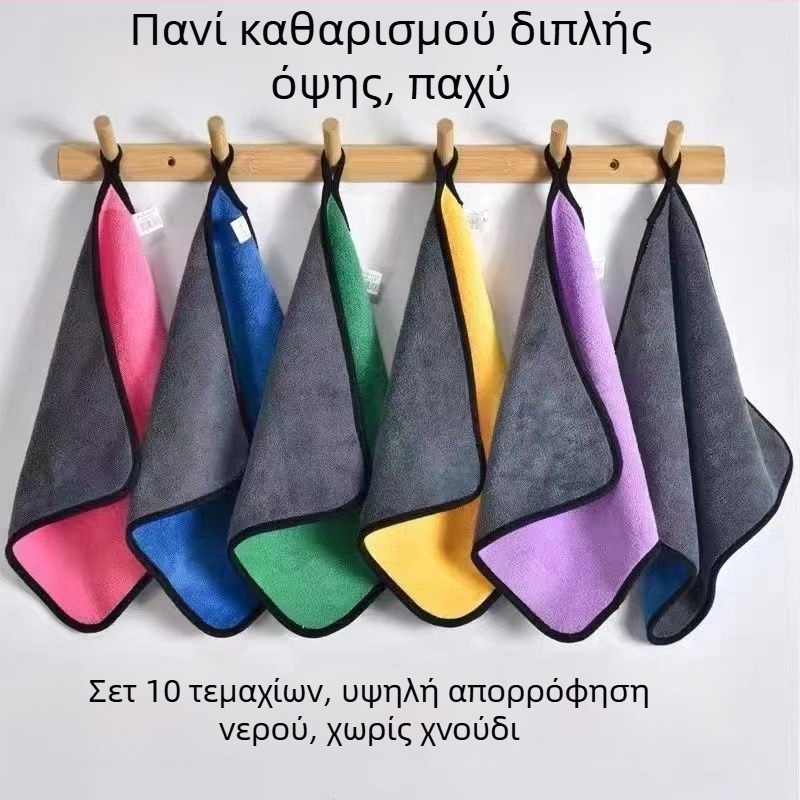 Πανί καθαρισμού κουζίνας από μικροϊνες, εξαιρετικά απορροφητικό, χωρίς χνούδια, κατάλληλο για πλύσιμο πιάτων