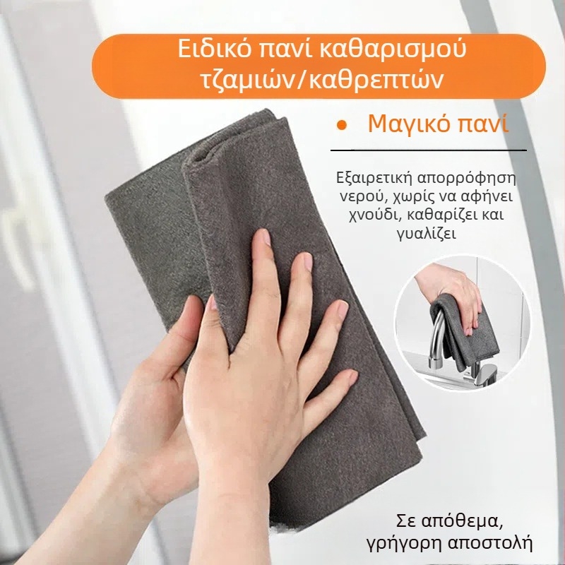 Πολυεστερικό πανί καθαρισμού γυαλιού χωρίς γραμμές, οικιακό πανί καθαρισμού καθρεπτών χωρίς λεκέδες νερού