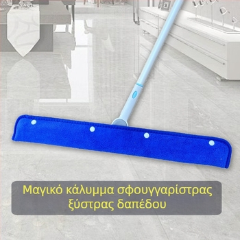 Αντικαταστάσιμο πανί μικροϊνών για μαγική σκούπα, απορροφητικό κάλυμμα από κοραλλιοειδές βελούδο