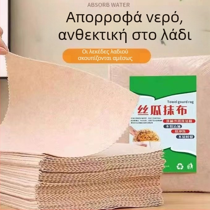 Πανί από λούφα για πιάτα, απορροφητικό λαδιού, χοντρό, χωρίς χνούδια