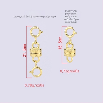 Ting Xiangkai S925 Ασήμι κυλινδρικό μαγνητικό κούμπωμα για βραχιόλι και κολιέ – Αξεσουάρ DIY Κοσμημάτων