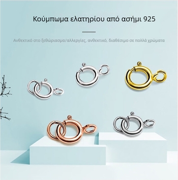 S925 Ασημένιος στρογγυλός συνδετήρας με μαργαριταρένιο κουμπί για βραχιόλι και κολιέ, με ελατήριο κούμπωμα και επεκτειόμενο κούμπωμα – Χειροποίητο DIY αξεσουάρ κοσμημάτων