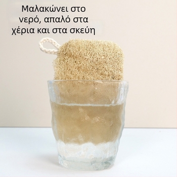 Φυσικό σφουγγάρι από λουφά για πιάτα και κατσαρόλες – παχυνμένο, απορροφητικό λαδιού κουζίνας εργαλείο καθαρισμού