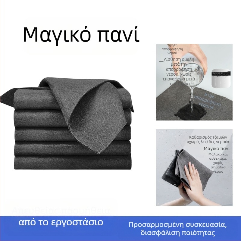 Μαγικό πανάκι καθαρισμού γυαλιών, διπλής όψεως για οικιακή χρήση, καθαρισμός παραθύρων, απορροφά νερό, χωρίς χνούδια