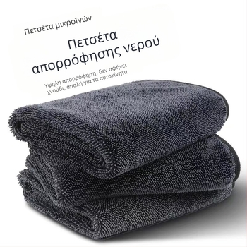 Πετσέτα μικροϊνών για πλύσιμο αυτοκινήτου, απορροφητική, χωρίς χνούδι, μονόστρωτη υφαντή υφή με σπειροειδή πλέξη, πανί καθαρισμού αυτοκινήτου