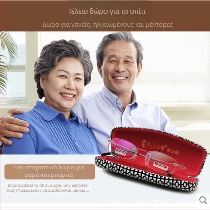 Γυαλιά πρεσβυωπίας χωρίς σκελετό με ασφαιρικούς φακούς, πολύ ελαφριά αντι-ακτινοβολίας για άνδρες και γυναίκες.